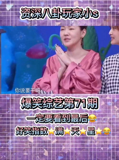 搞笑八卦视频大全