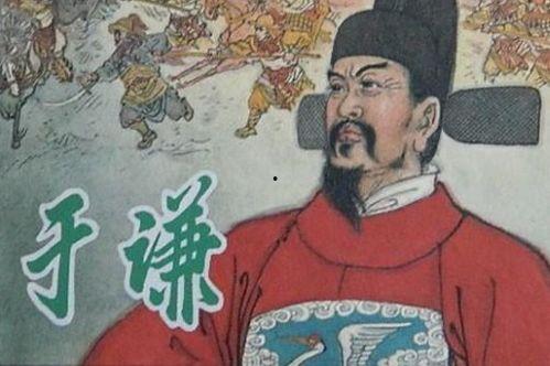 明朝于谦个人资料,铁骨铮铮，捍卫社稷的忠勇之士